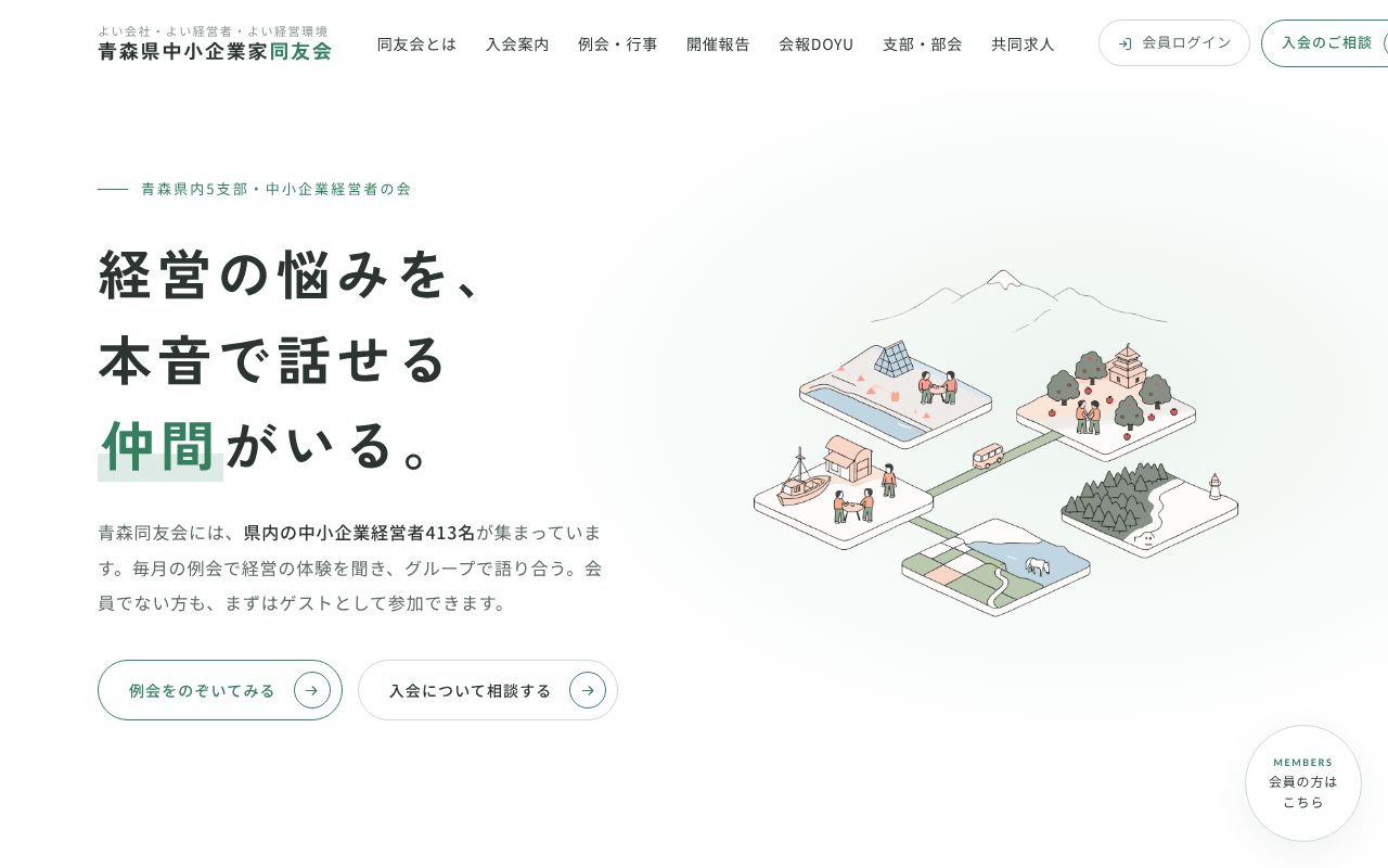 基本デザインのトップページ（パソコン）