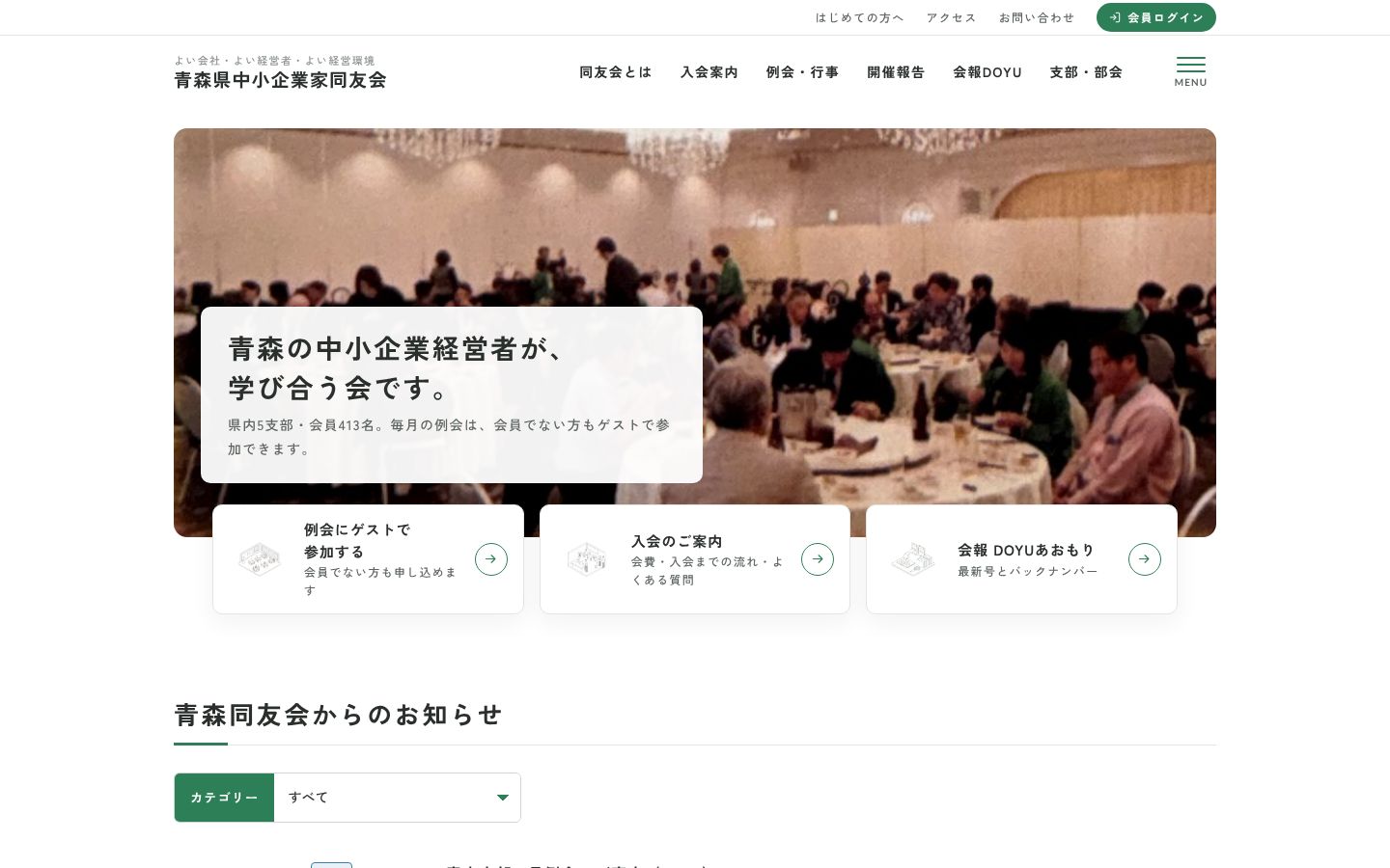 案Aのトップページ