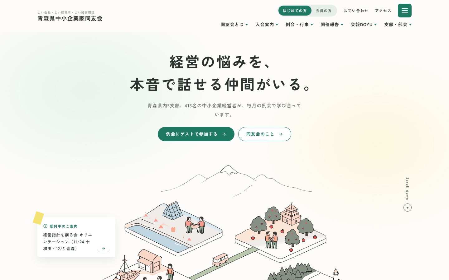 案Cのトップページ