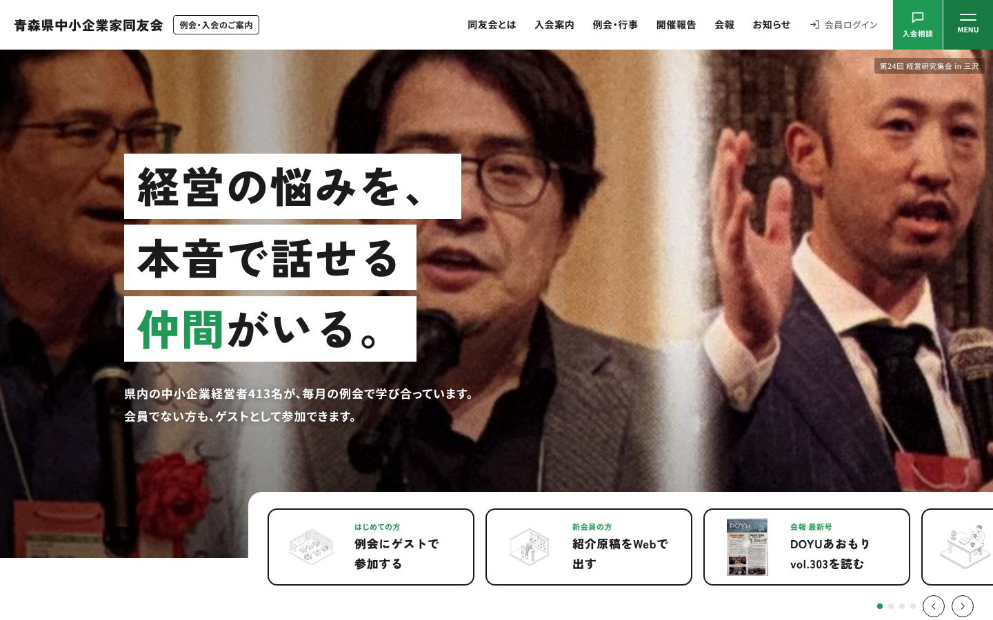 案Eのトップページ